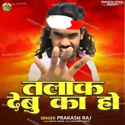 Talak Debu Ka Ho - Prakash Raj
