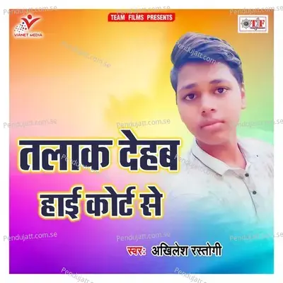 Talak Dehab High Court Se - Akhilesh Rastogi album cover 