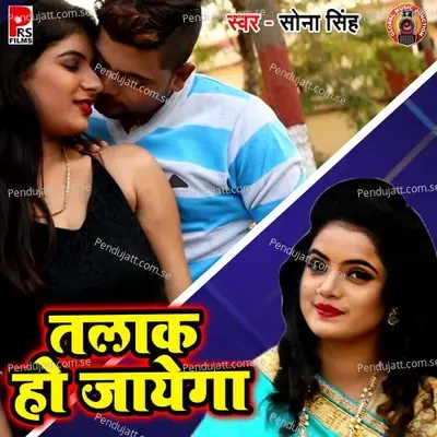 Talak Ho Jayega - Sona Singh album cover 
