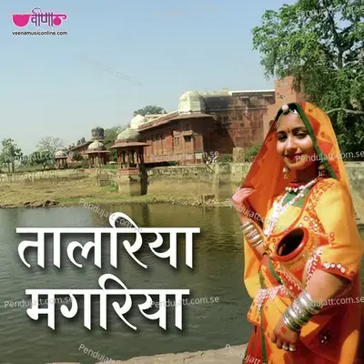 Talariya Magariya - Ramlal Mathur