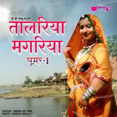 Talariya Magariya - Seema Mishra