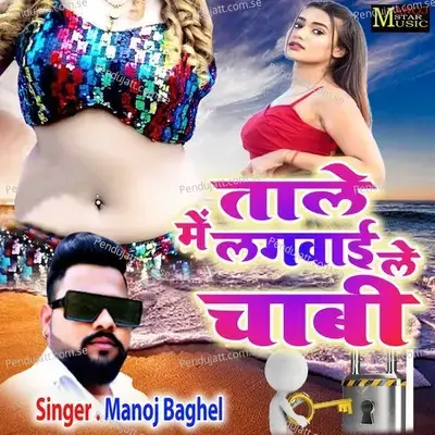 Tale Mein Lagwai Le Chabi - Manoj Baghel album cover 