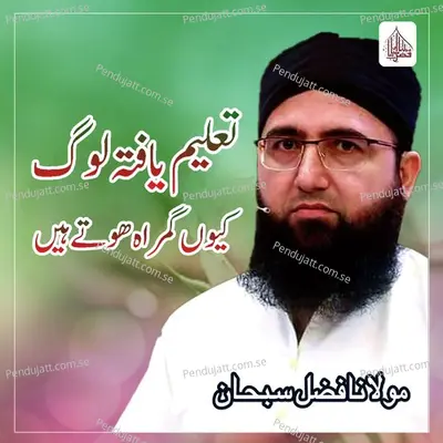 Taleem Yafta Log Kyun Gumrah Hote Hai - Molana Fazal Subhan album cover 