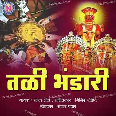 Tali Bhandari - Sanjay Londhe album cover 