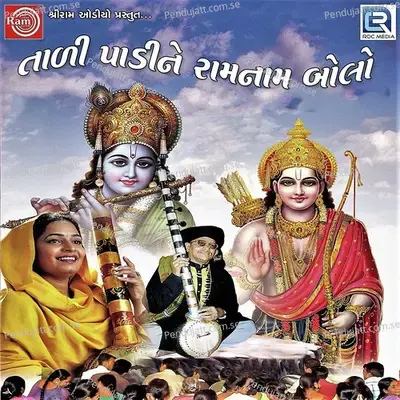 Ghar Ma Kashi - Khimji Bharvad album cover 