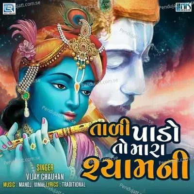 Tali Pado To Mara Shyam Ni - Vijay Chauhan album cover 