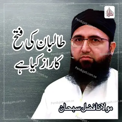 Taliban Ki Fatah Ka Raz Kya Hai - Molana Fazal Subhan album cover 