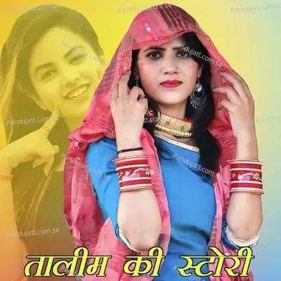 Talim Ki Story - Talim Singer Mewati album cover 