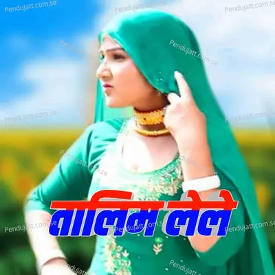 Talim Lele - Aslam Singer Mewati album cover 