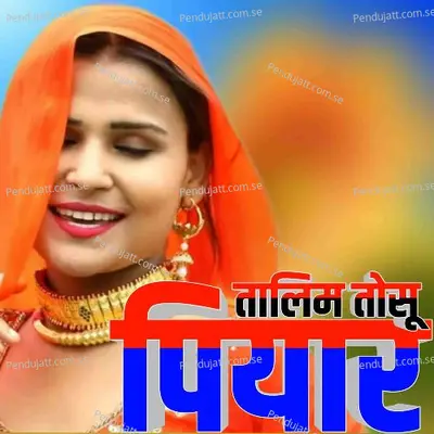 Talim Tosu Piyar - Aslam Singer Mewati album cover 