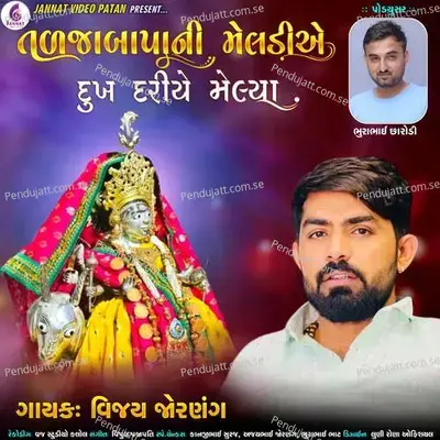 Taljabapani Meldiye Dukh Dariye Melya - Vijay Jornang album cover 