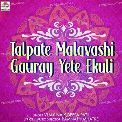 Talpate Malavashi Gauray Yete Ekuli - Vijay Naik album cover 