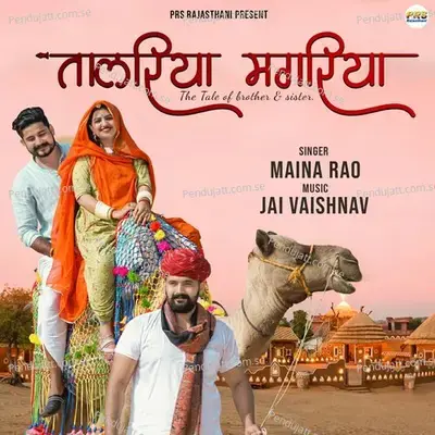 Talriya Magriya The Tale Of Brother And Sister - Maina Rao album cover 