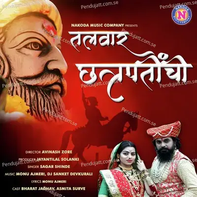 Talwar Chatrapatinchi - Sagar Shinde album cover 