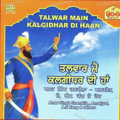 Jag Deya Vasiya - Amar Singh Chamkila album cover 