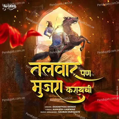 Talwar Pan Mujra Karychi - Samarthak Shinde album cover 