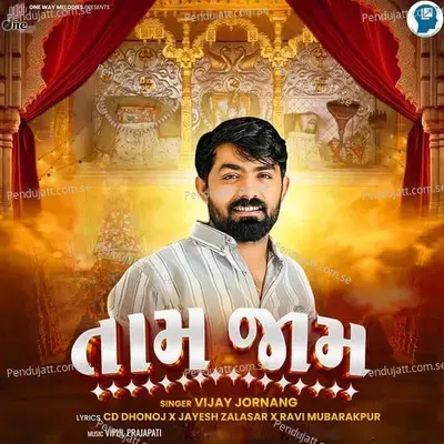 Tam Jam - Vijay Jornang album cover 