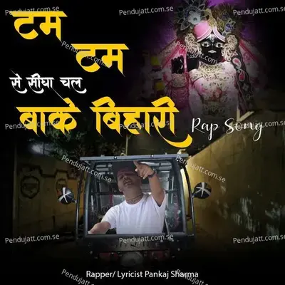 Tam Tam Se Sidha Chal Banke Bihari Rap Song - Pankaj Sharma album cover 