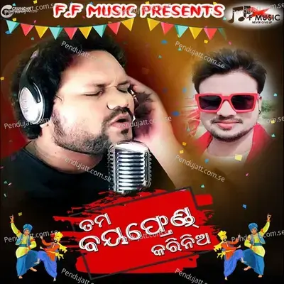 Tama Boy Friend Kari Nia - Humane Sagar album cover 