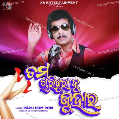 Tama Chari Khuraku Juhara - Papu Pom Pom album cover 