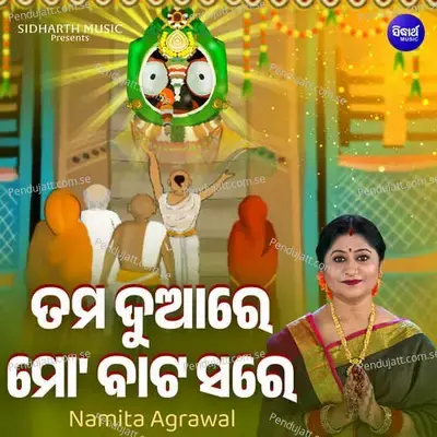 Tama Duare Mo Bata Sare - Namita Agrawal album cover 