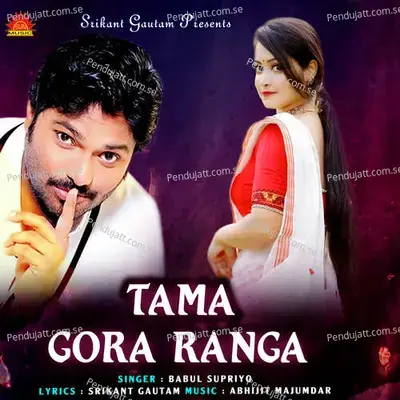 Tama Gora Ranga - Babul Supriyo album cover 