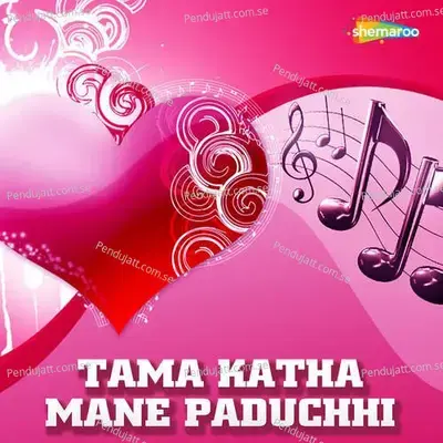 Tama Katha Mane Paduchhi - Various Artists cover album