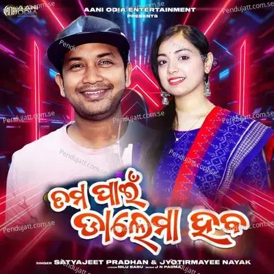 Tama Pain Dalama Heba - Satyajeet Pradhan album cover 