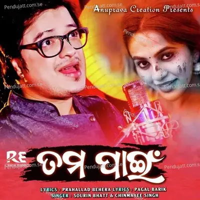 Tama Pain - Sourin Bhatt album cover 