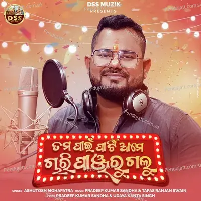 Tama Paine Party Ame Chari Panjiru Galu - Ashutosh Mohanty album cover 