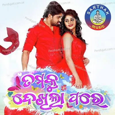 Jibanara Chalaa Baate - Abhijit Mishra album cover 