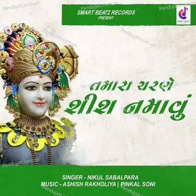 Tamara Charane Shish Namavu - Nikul Sabalpara album cover 