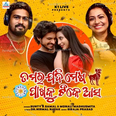 Tamara Jadi Mesa - Bunty R Samal album cover 