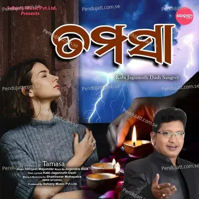 Tamasa (Classic Odia Song) - Abhijit Majumdar