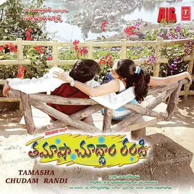 Na Kannullo - Gayathri album cover 