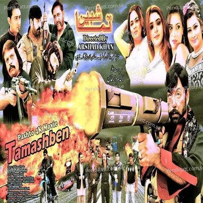 Ta Khushbu Ye - Raees Bacha & Gul Panra album cover 