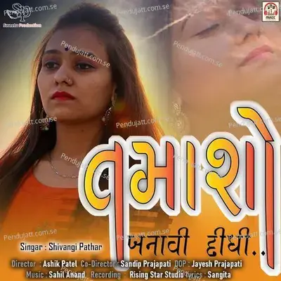 Tamasho Banavi Didhi - Shivangi Pathar album cover 