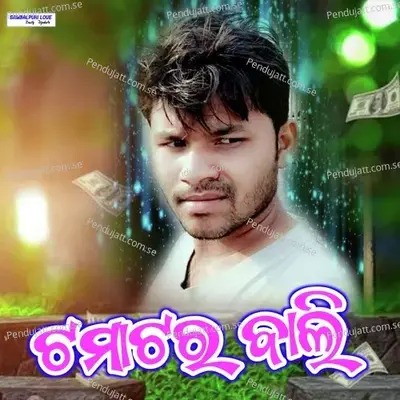 Tamatar Wali - Chinta Suna album cover 