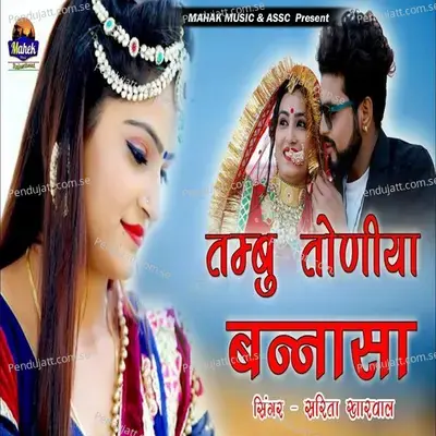 Tambu Toniya Bannasa - Sarita Kharwal album cover 