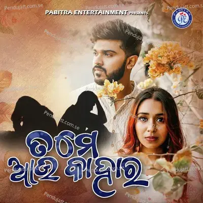 Tame Aau Kahara - Hrudananda Sahoo album cover 