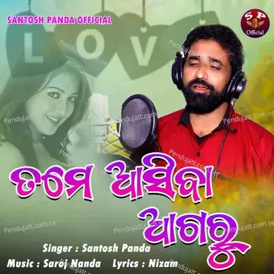 Tame Asiba Agaru - Santosh Panda album cover 