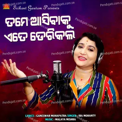 Tame Asibaku Ete Deri Kala - Ira Mohanty album cover 