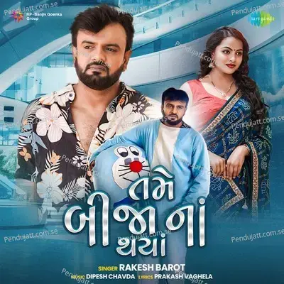 Tame Bija Na Thaya mp3 song