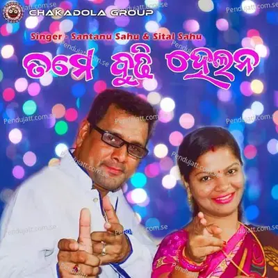 Tame Budhi Helana - Santanu Sahu album cover 