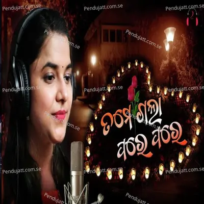 Tame Gala Parepare - Aseema Panda album cover 