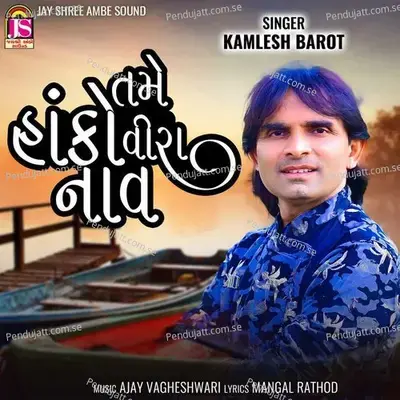 Tame Hako Vira Nav - Kamlesh Barot
