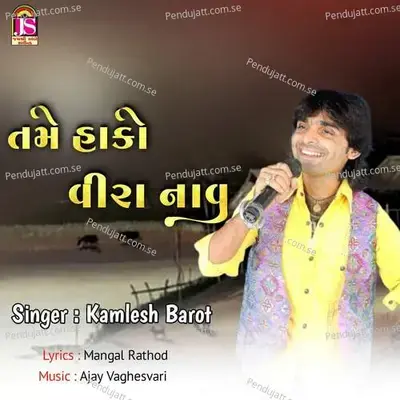 Tame Hanko Vira Naav - Kamlesh Barot album cover 