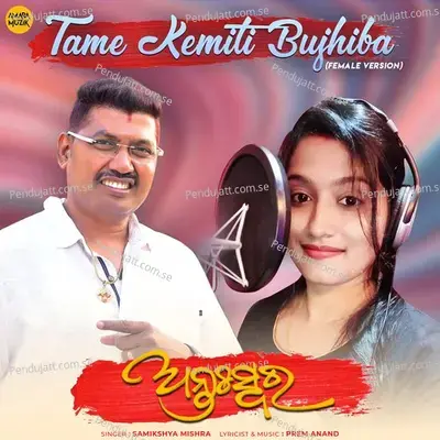 Tame Kemiti Bujhiba - Female Version - Samikshya Mishra album cover 