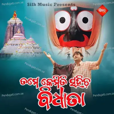 Tame Kemiti Sahicha Bidhata - Sarat Nayak album cover 