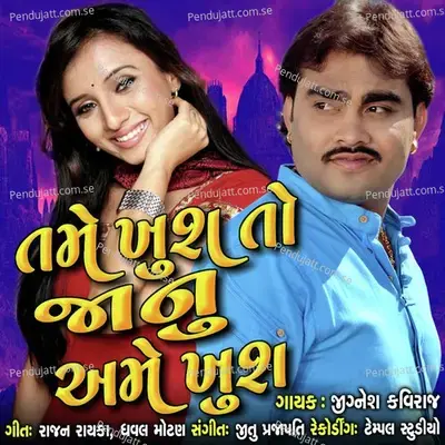 Tame Khush To Janu Ame Khush - Jignesh Kaviraj cover album